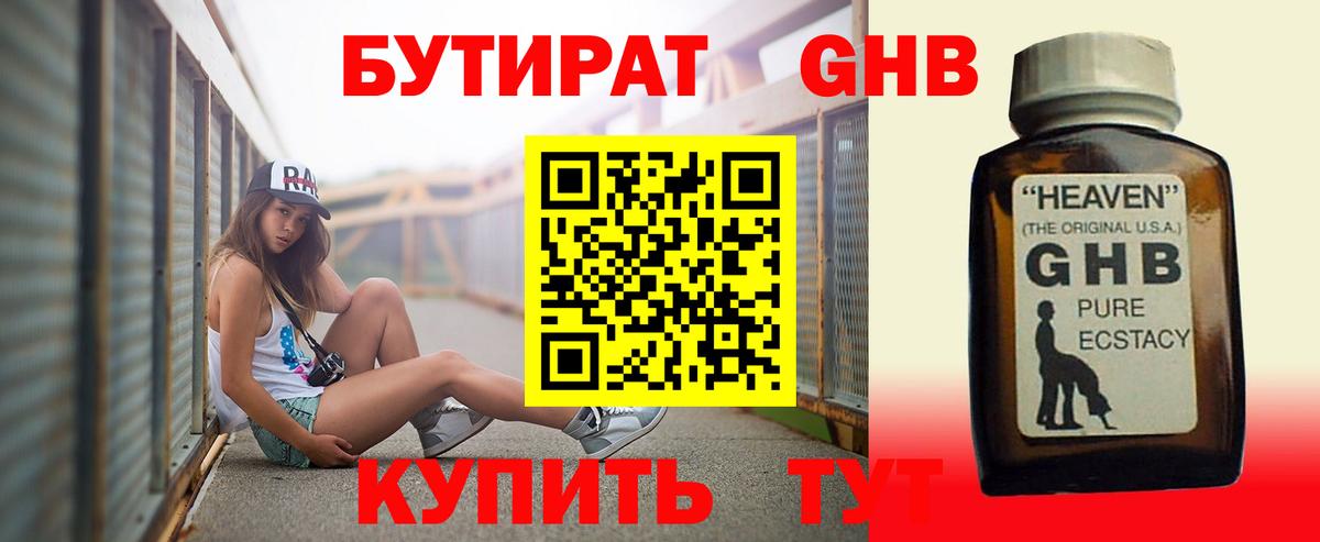 Севастополь  БУТИРАТ BDO  Бутират  Вход с VPN 