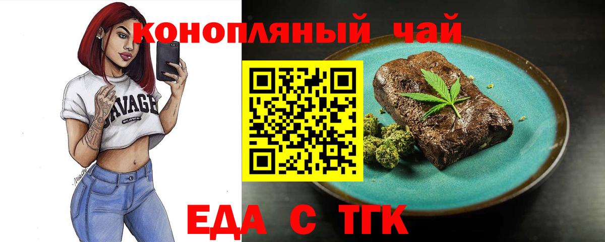 Севастополь  Еда ТГК конопля  Вход с VPN 
