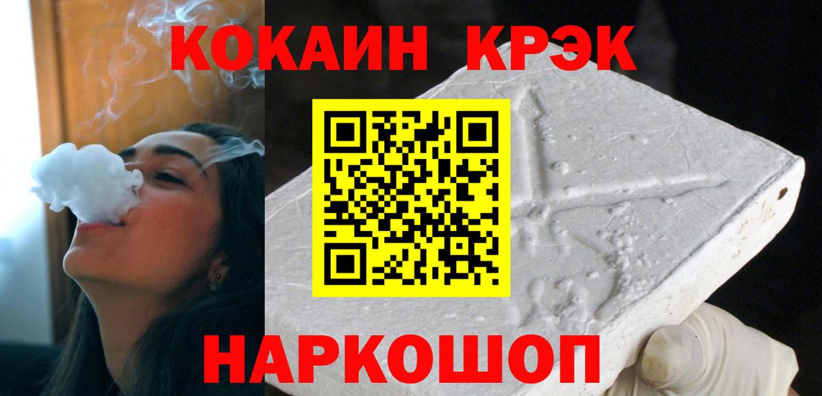 КОКАИН Колумбийский Севастополь