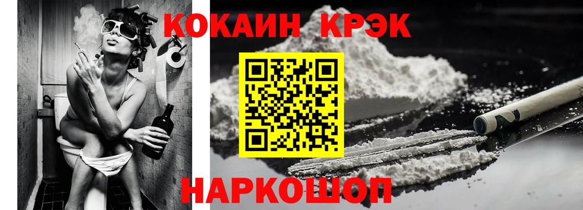 Cocaine Боливия  Вход с VPN  Кокаин  Севастополь  КОКАИН Колумбийский 