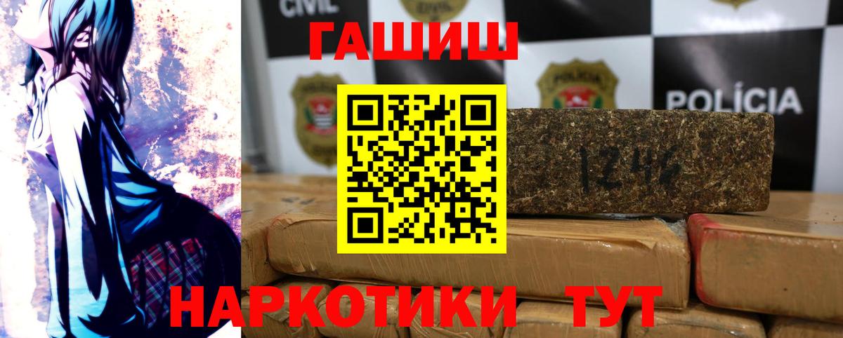 ГАШИШ Cannabis Севастополь