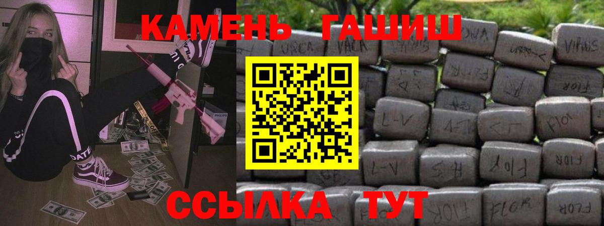 ГАШИШ убойный  Вход с VPN  ГАШИШ  Севастополь 