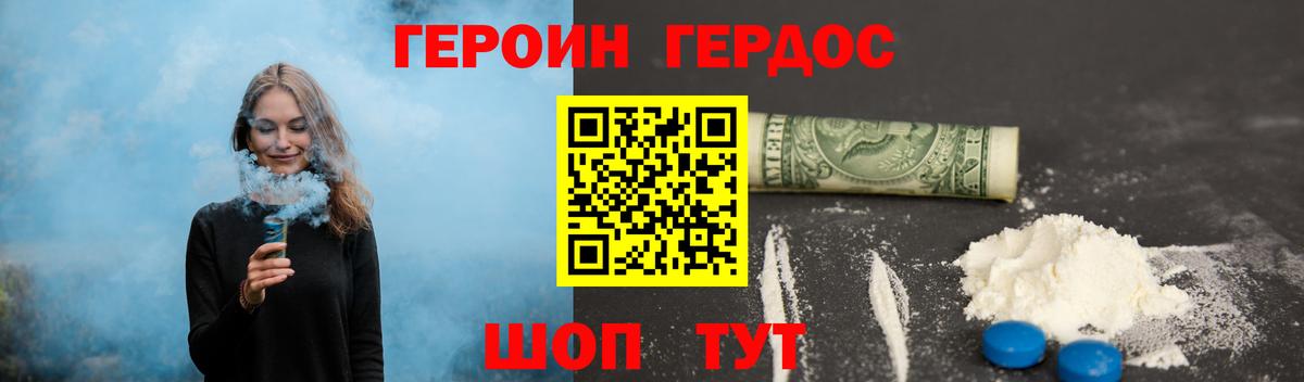 ГЕРОИН Афган  Вход с VPN  Севастополь 