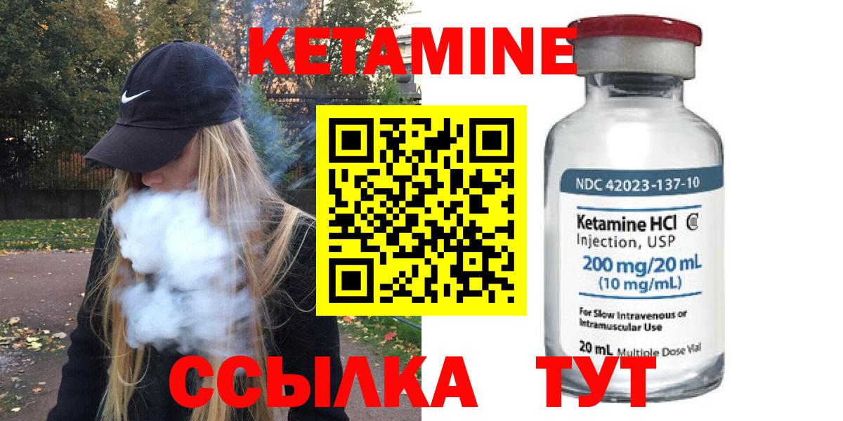 Кетамин ketamine  Вход с VPN  маркетплейс телеграм  КЕТАМИН ketamine  Севастополь 