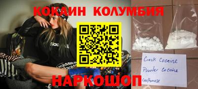 COCAINE Бузулук