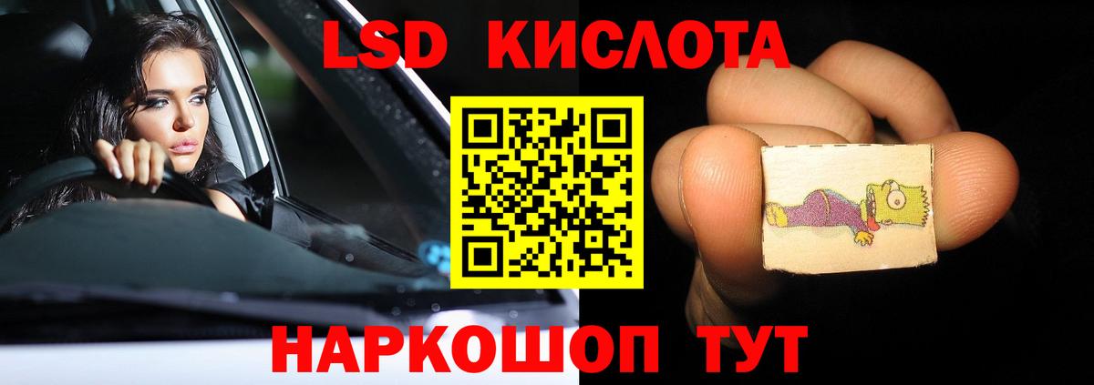 Лсд 25 экстази ecstasy Севастополь