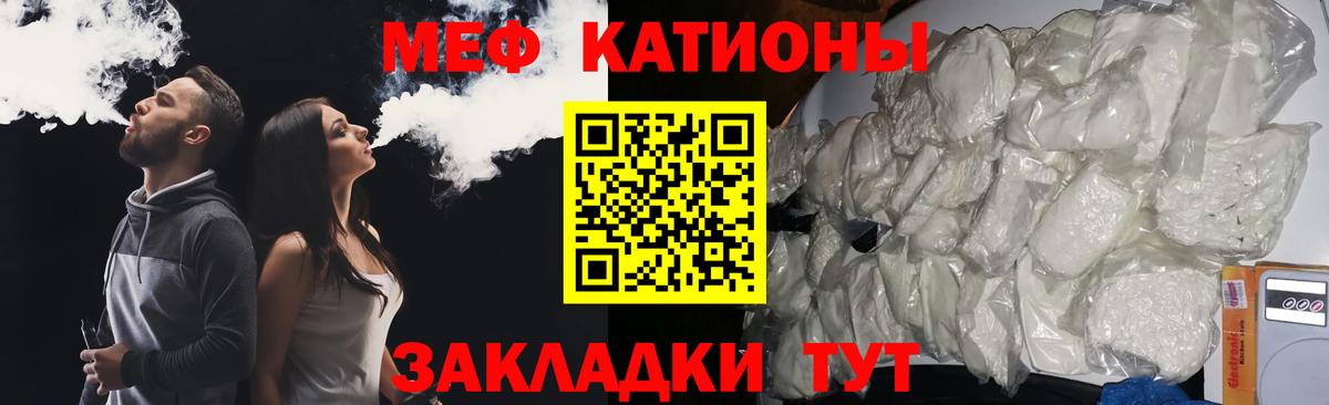МЕФ мяу мяу  Меф  Севастополь  МЯУ-МЯУ  Вход с VPN  Мефедрон мука 