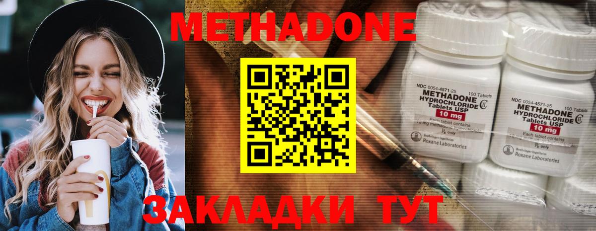 Метадон VHQ Севастополь