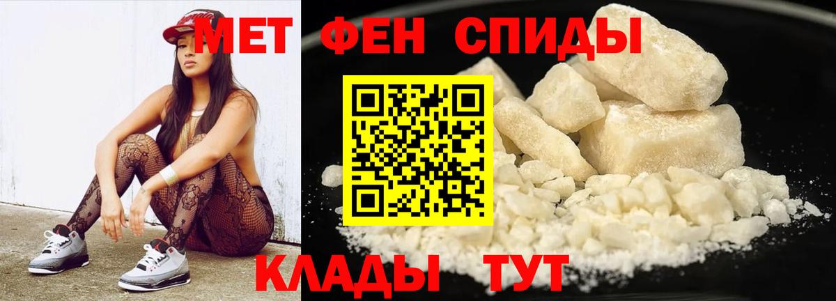 Метамфетамин Декстрометамфетамин 99.9%  Метамфетамин Декстрометамфетамин 99.9%  Вход с VPN  Севастополь 