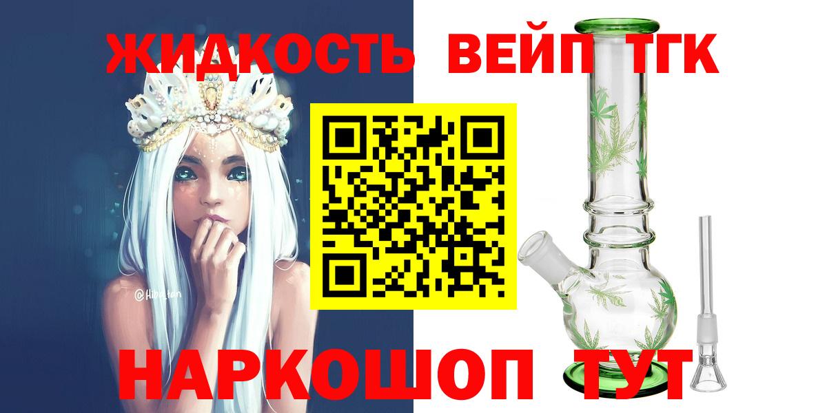 Дистиллят ТГК концентрат Севастополь