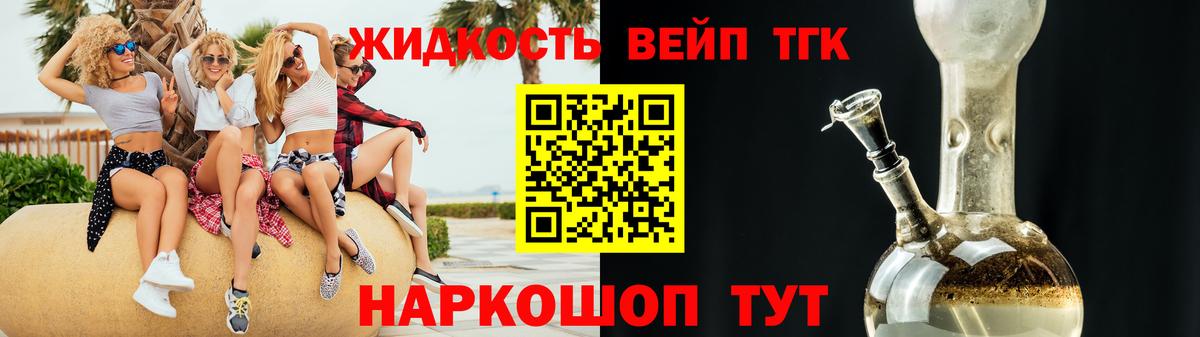 Севастополь  Дистиллят ТГК жижа  Вход с VPN 